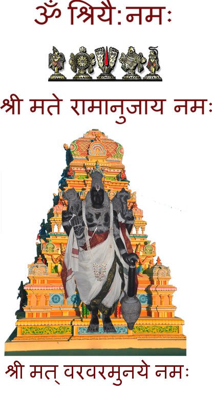 Sri Varadraja Perumal Devasthanam